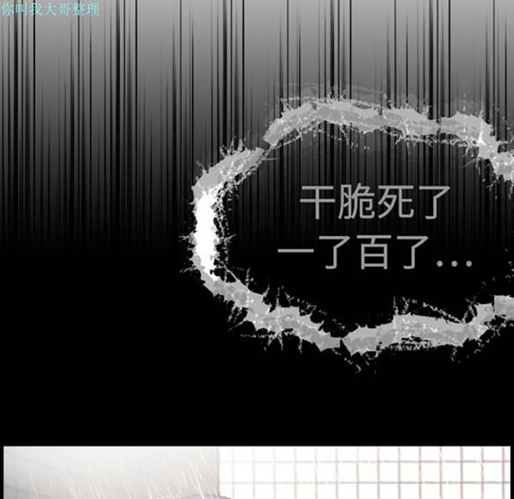 炼狱鬼岛 第10话 第45页