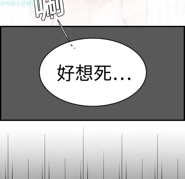 炼狱鬼岛 第10话 第44页