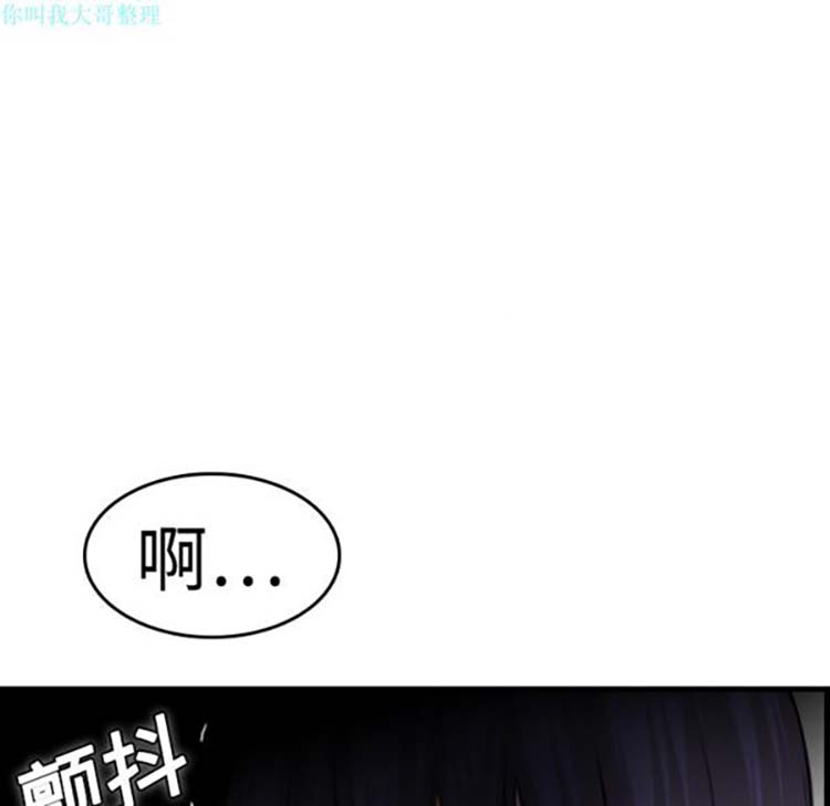 炼狱鬼岛 第10话 第59页