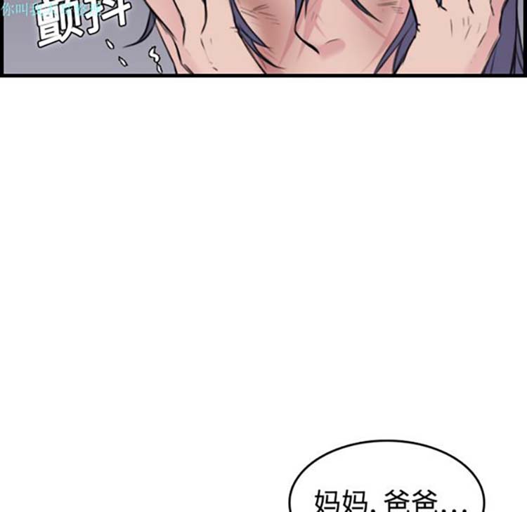 炼狱鬼岛 第10话 第66页