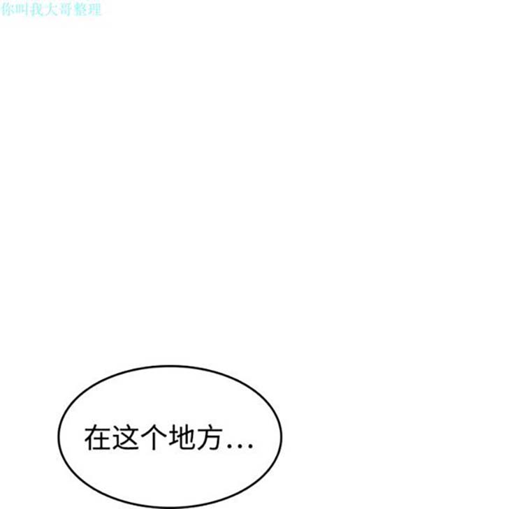 炼狱鬼岛 第10话 第68页