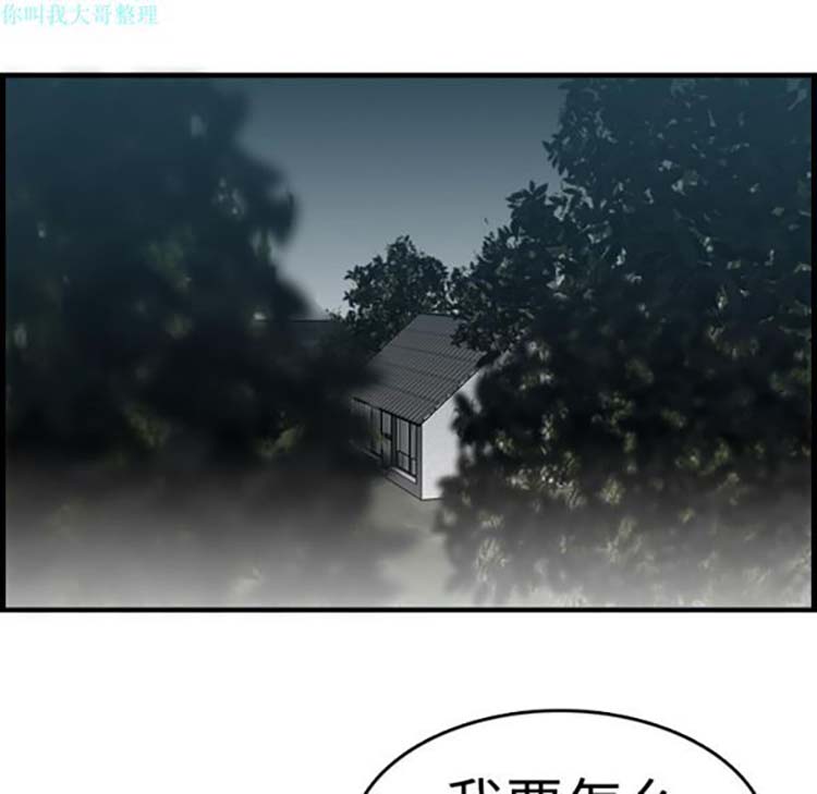 炼狱鬼岛 第10话 第69页