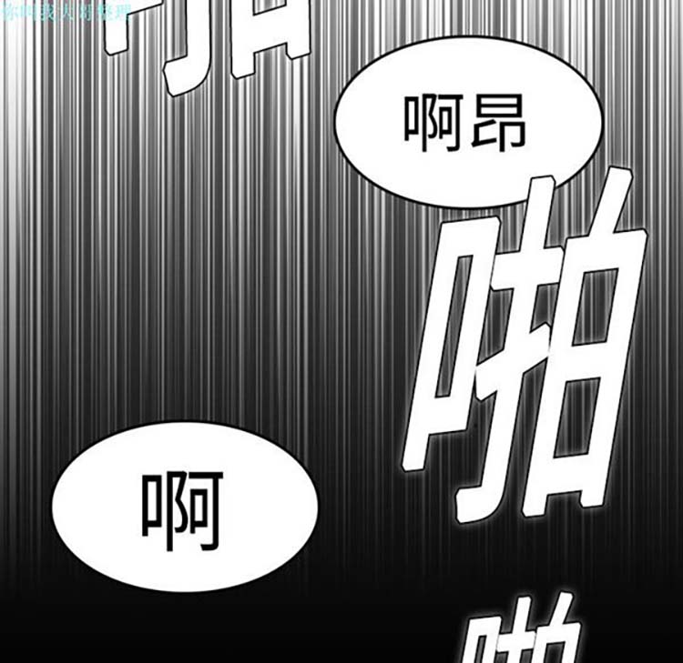 炼狱鬼岛 第10话 第74页