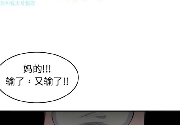炼狱鬼岛 第10话 第2页