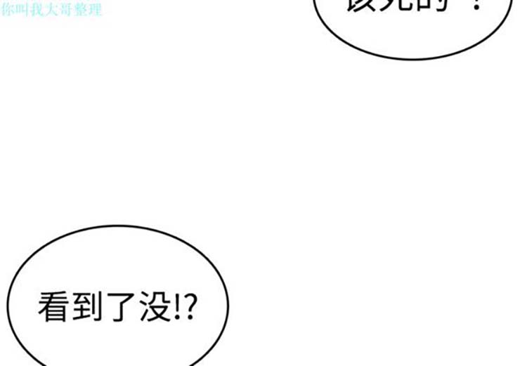 炼狱鬼岛 第10话 第4页