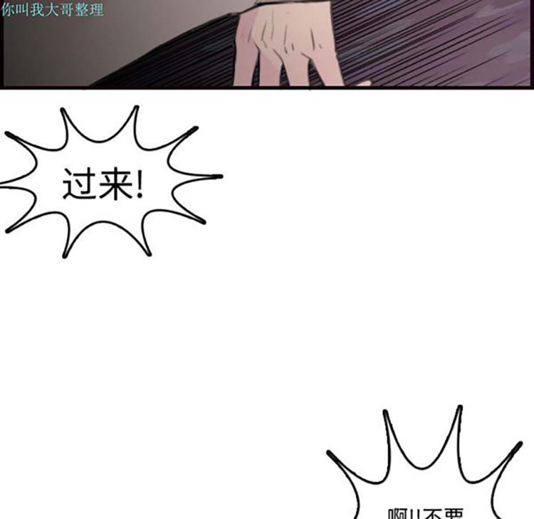 炼狱鬼岛 第10话 第9页