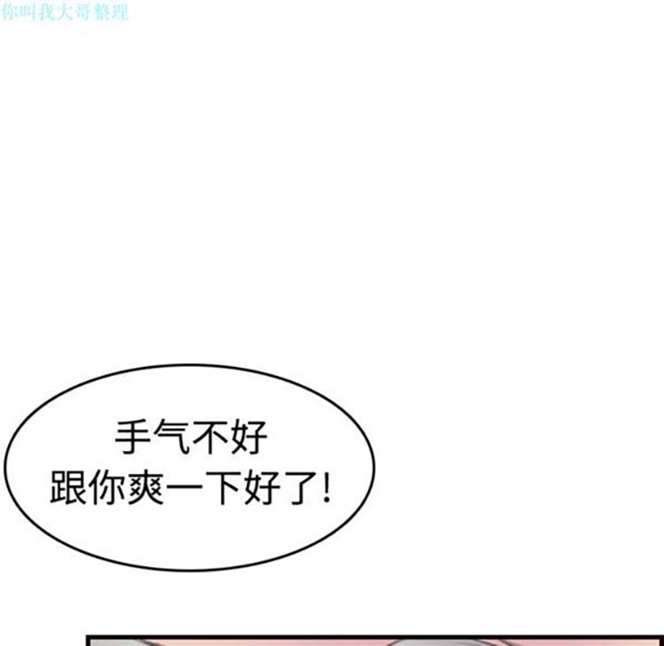 炼狱鬼岛 第10话 第11页