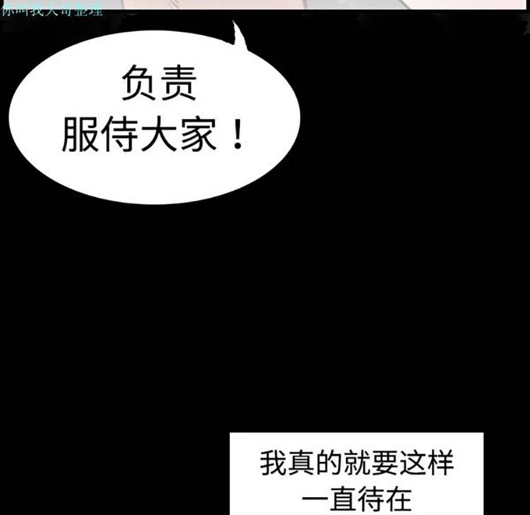 炼狱鬼岛 第10话 第81页