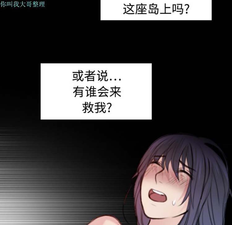 炼狱鬼岛 第10话 第82页