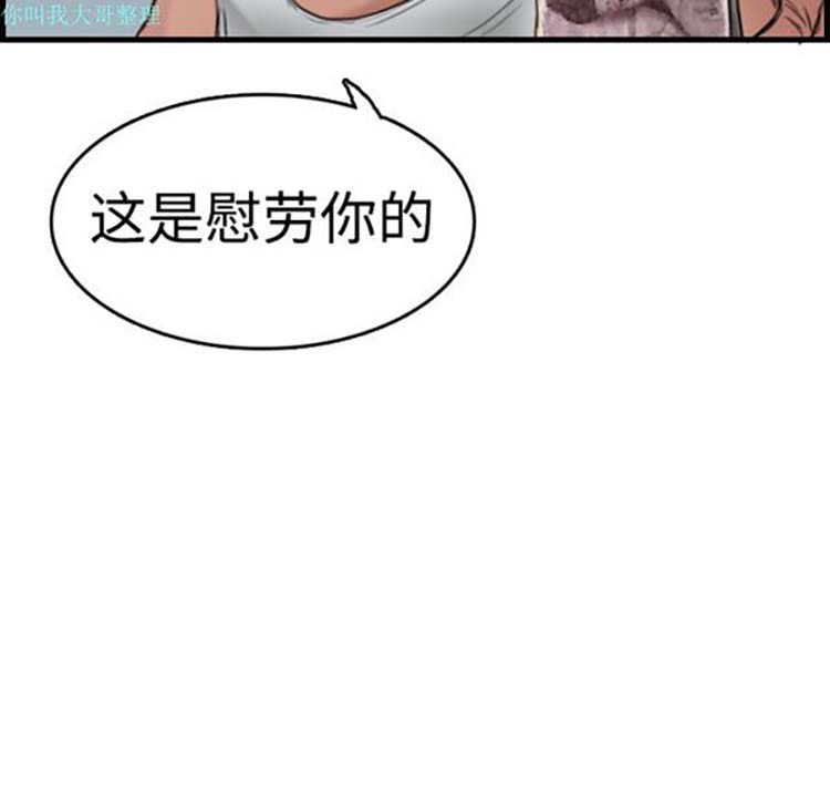 炼狱鬼岛 第10话 第89页