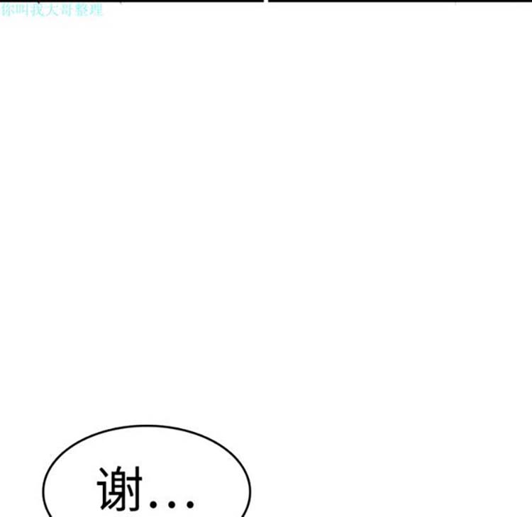炼狱鬼岛 第10话 第91页