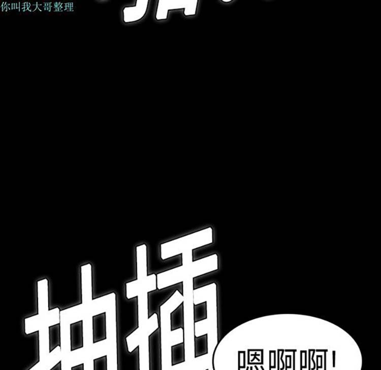 炼狱鬼岛 第10话 第76页