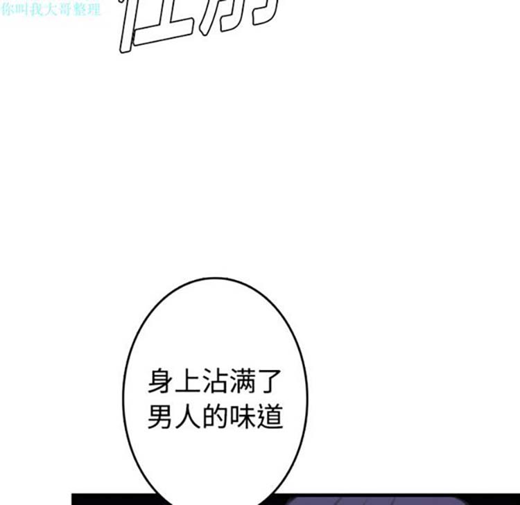 炼狱鬼岛 第10话 第97页