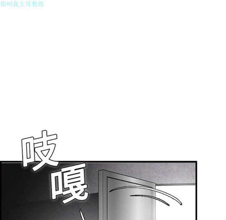 炼狱鬼岛 第10话 第99页