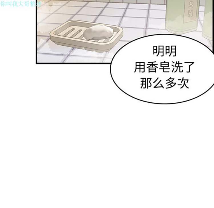 炼狱鬼岛 第10话 第103页