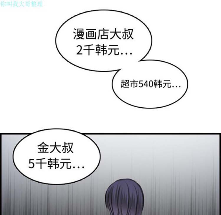 炼狱鬼岛 第10话 第106页