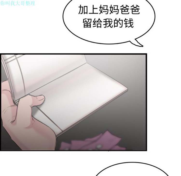 炼狱鬼岛 第10话 第108页
