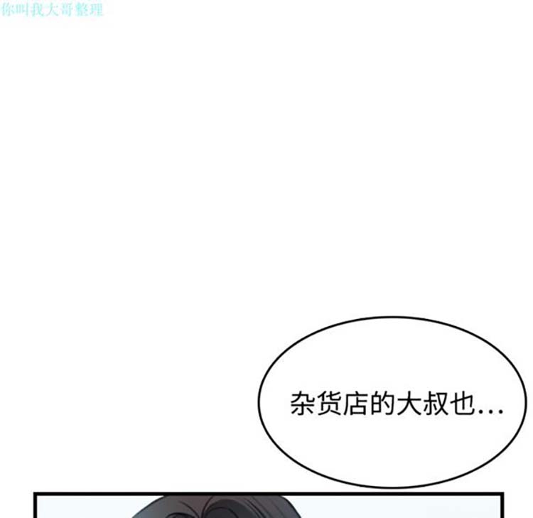 炼狱鬼岛 第10话 第114页