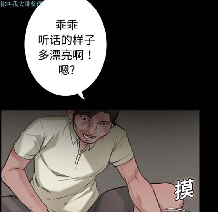 炼狱鬼岛 第10话 第120页