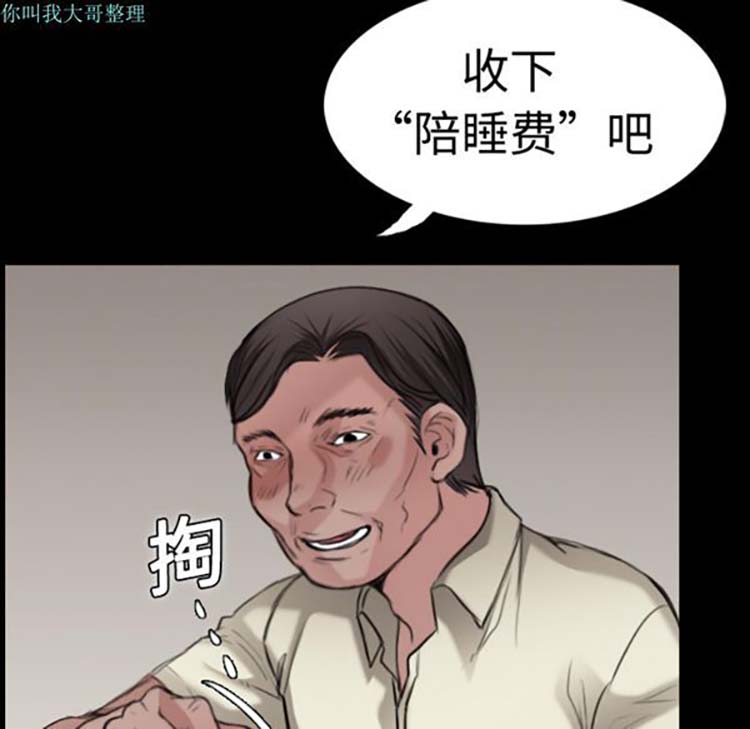 炼狱鬼岛 第10话 第124页