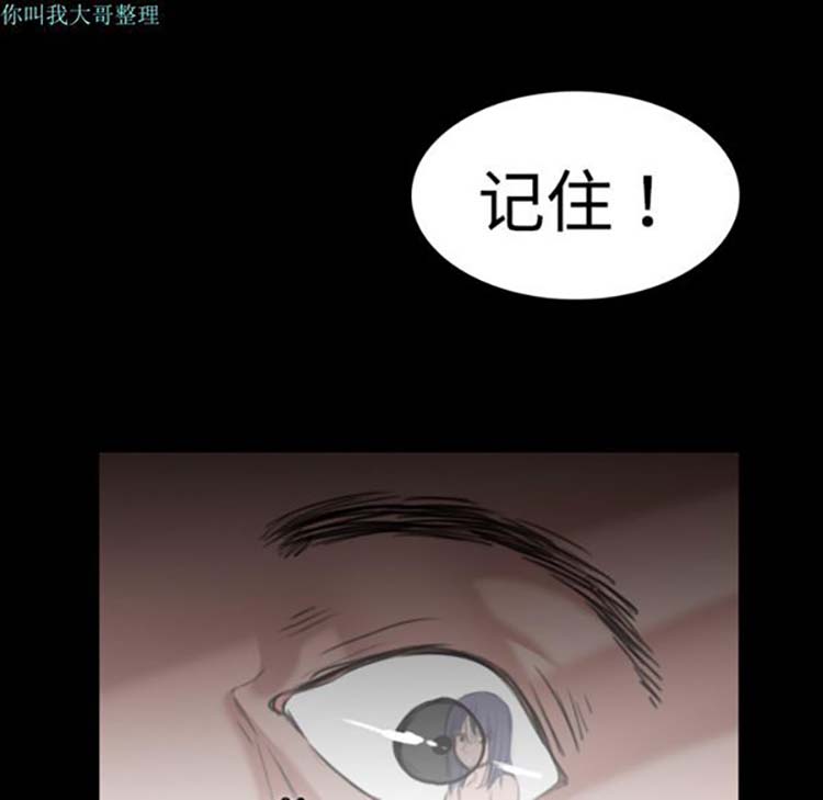 炼狱鬼岛 第10话 第128页