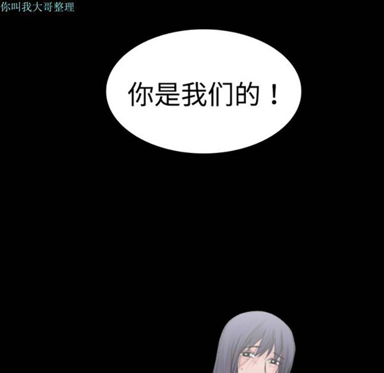 炼狱鬼岛 第10话 第130页