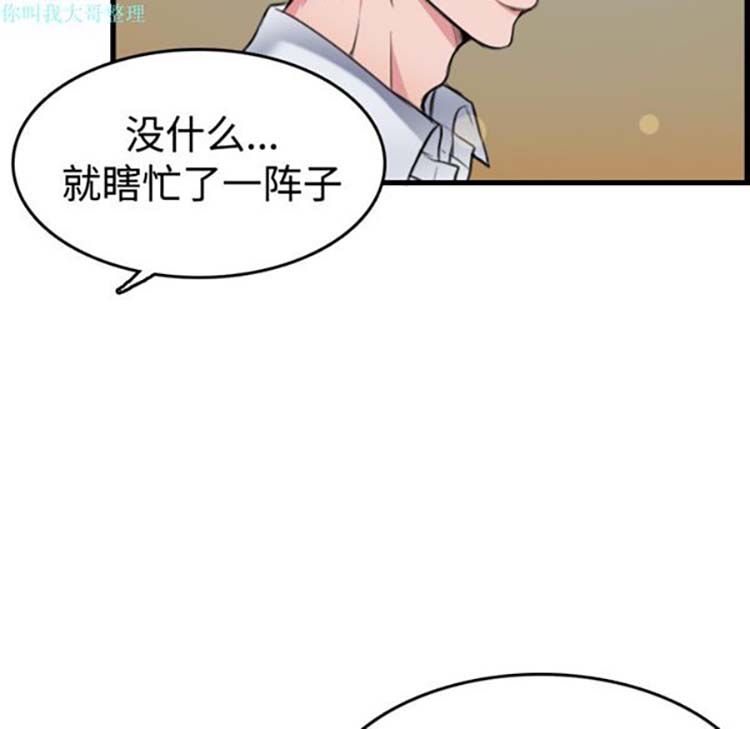 炼狱鬼岛 第14话 第10页