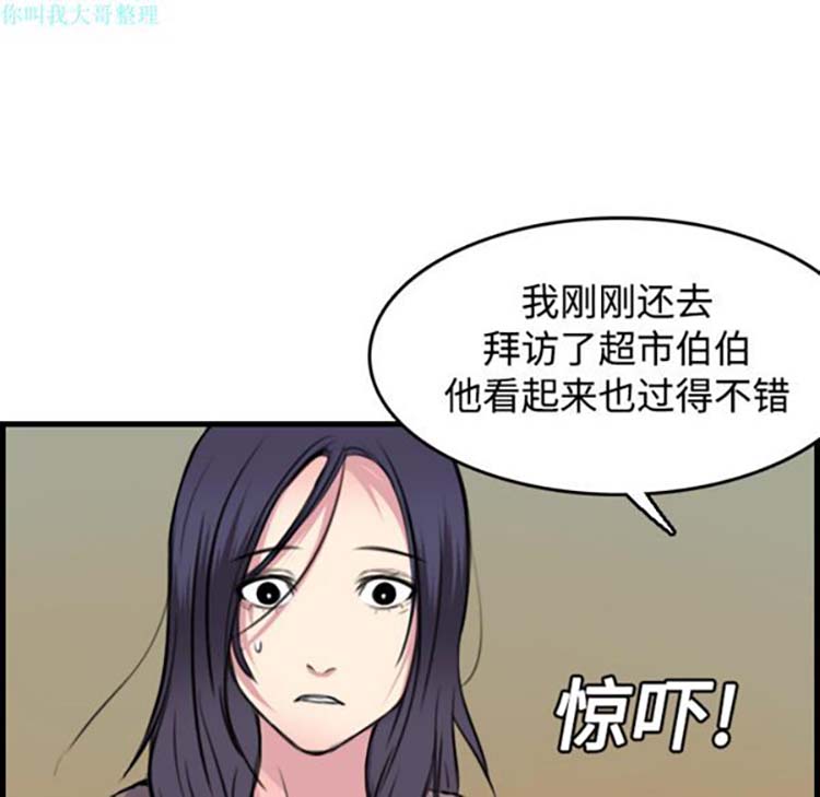 炼狱鬼岛 第14话 第12页