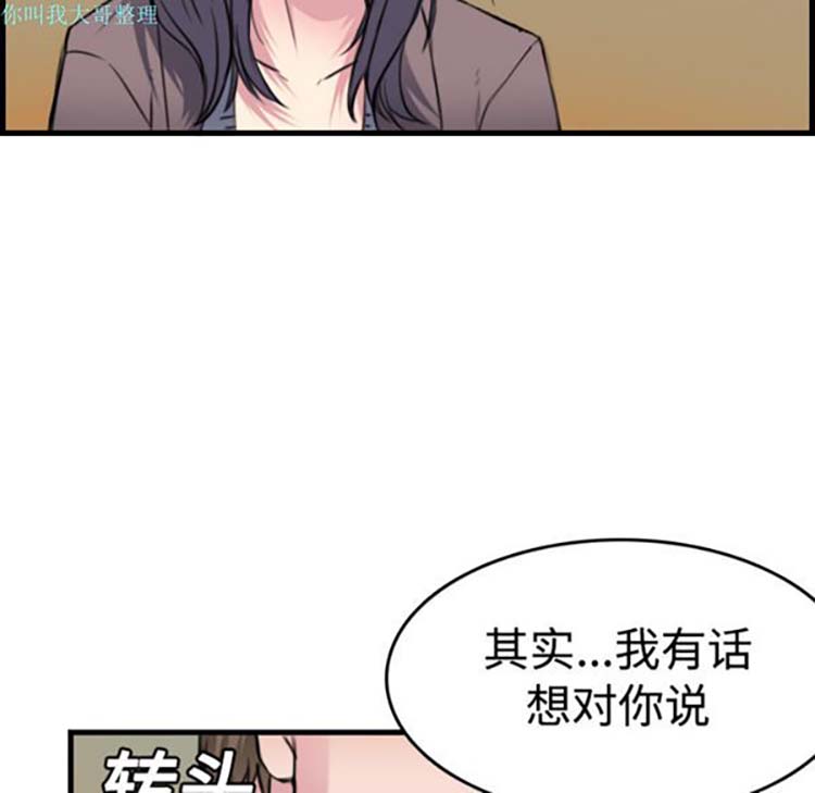 炼狱鬼岛 第14话 第13页
