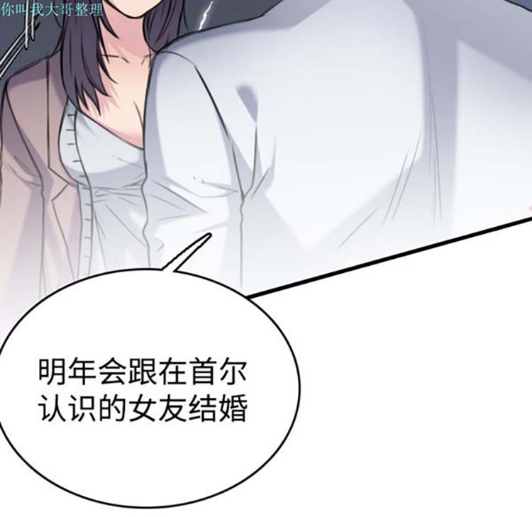 炼狱鬼岛 第14话 第16页