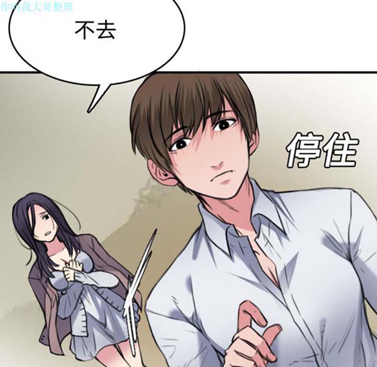 炼狱鬼岛 第14话 第28页