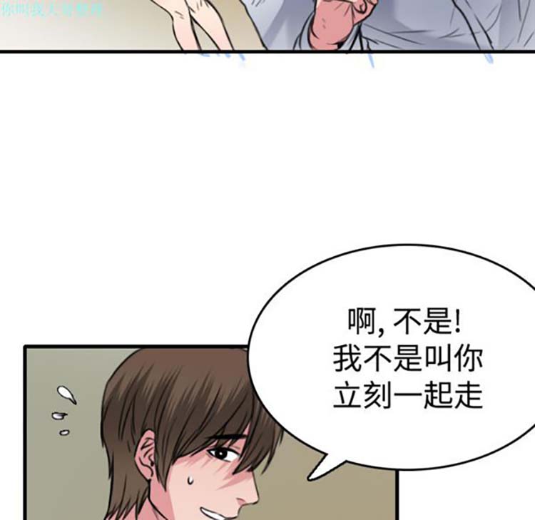炼狱鬼岛 第14话 第29页