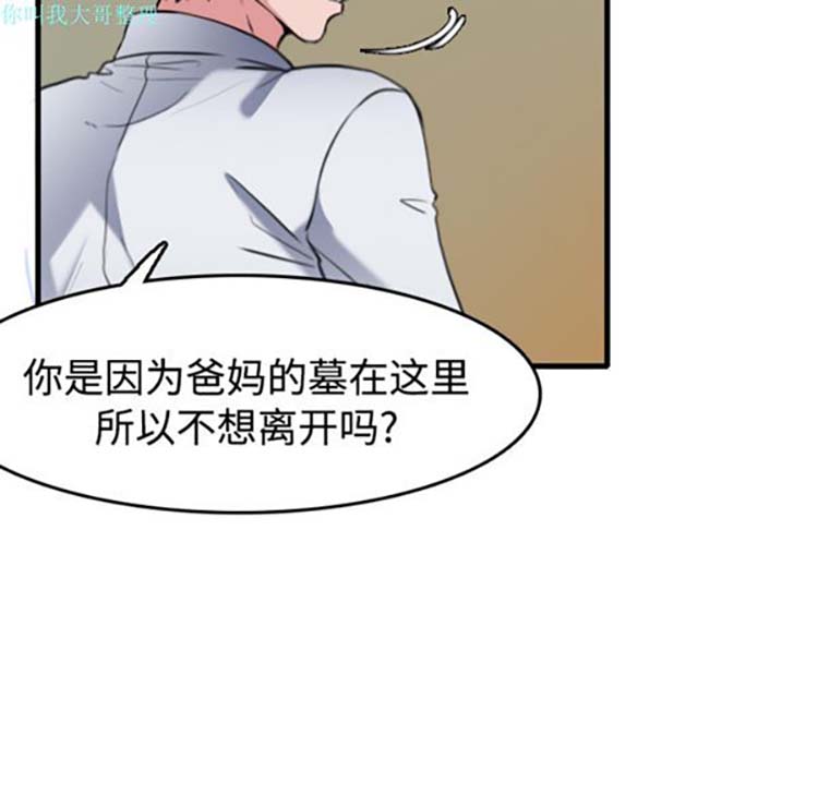 炼狱鬼岛 第14话 第30页