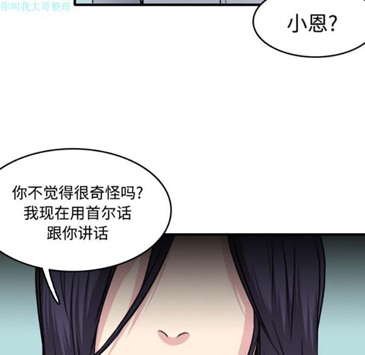 炼狱鬼岛 第14话 第32页