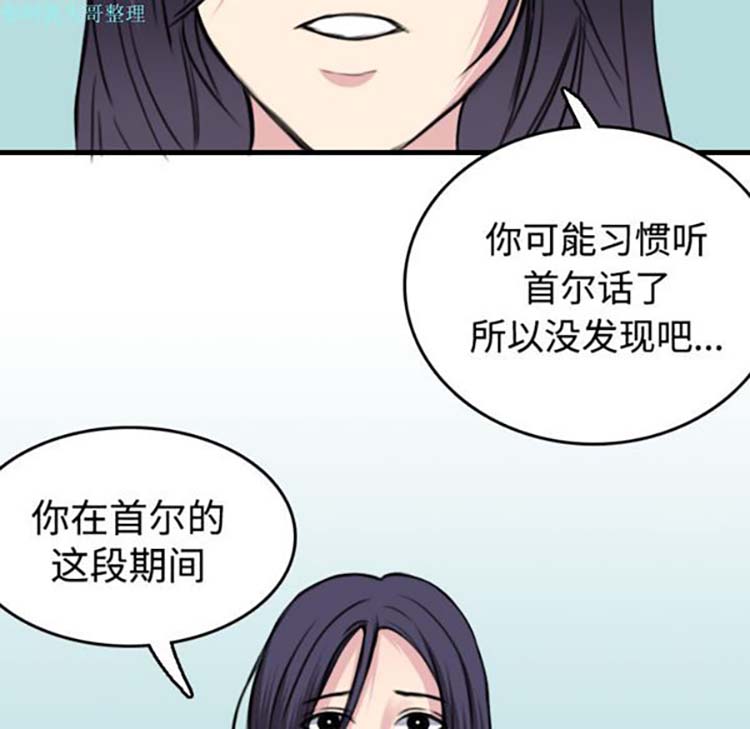 炼狱鬼岛 第14话 第33页