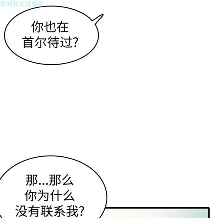 炼狱鬼岛 第14话 第36页