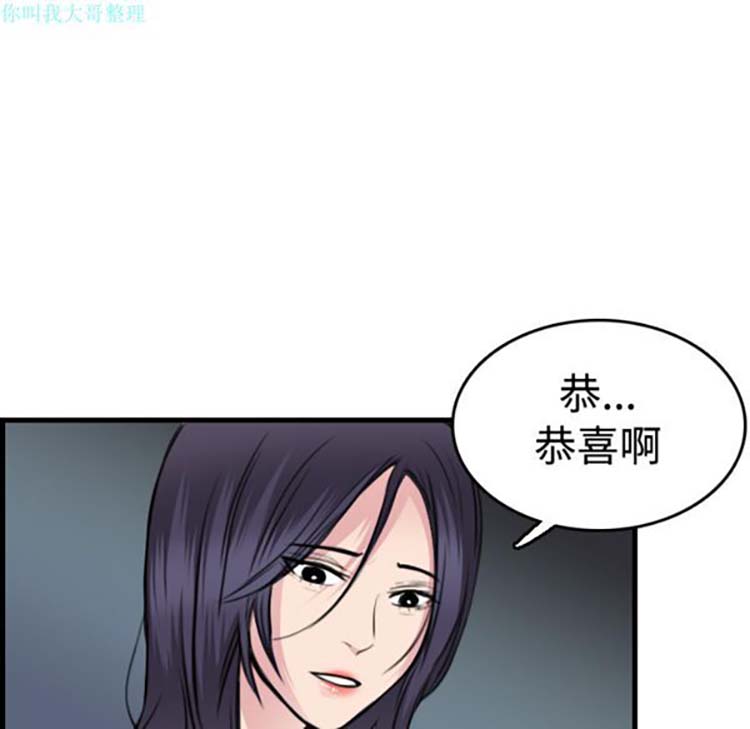 炼狱鬼岛 第14话 第17页