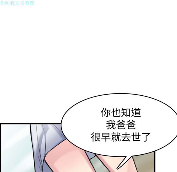 炼狱鬼岛 第14话 第19页