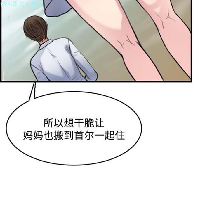 炼狱鬼岛 第14话 第20页