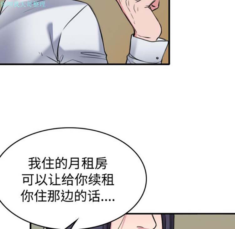 炼狱鬼岛 第14话 第26页
