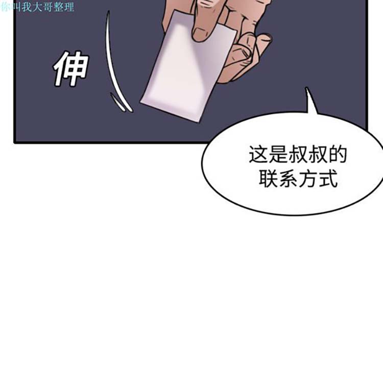 炼狱鬼岛 第14话 第43页