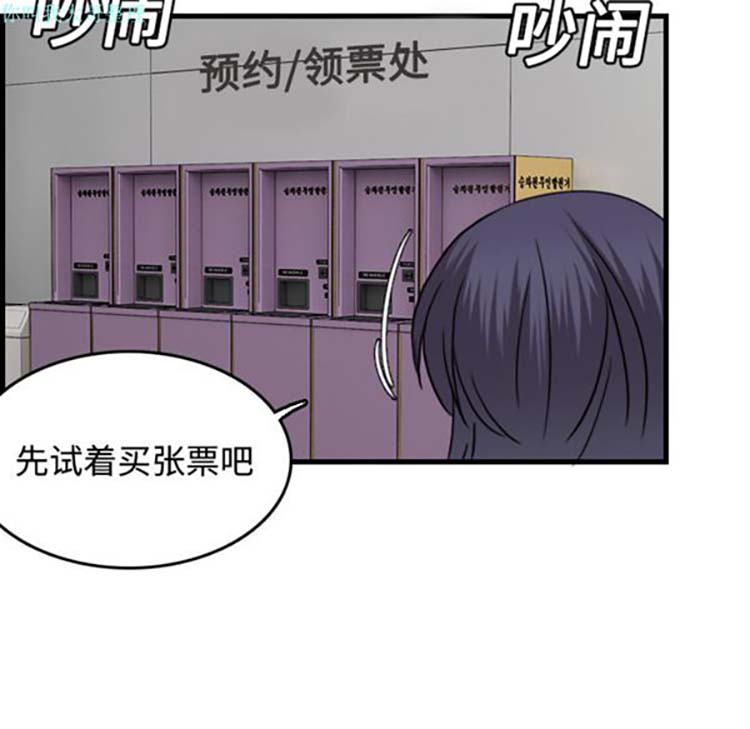 炼狱鬼岛 第14话 第54页