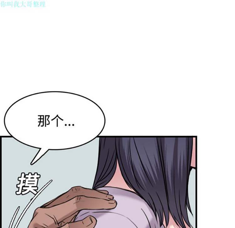 炼狱鬼岛 第14话 第59页