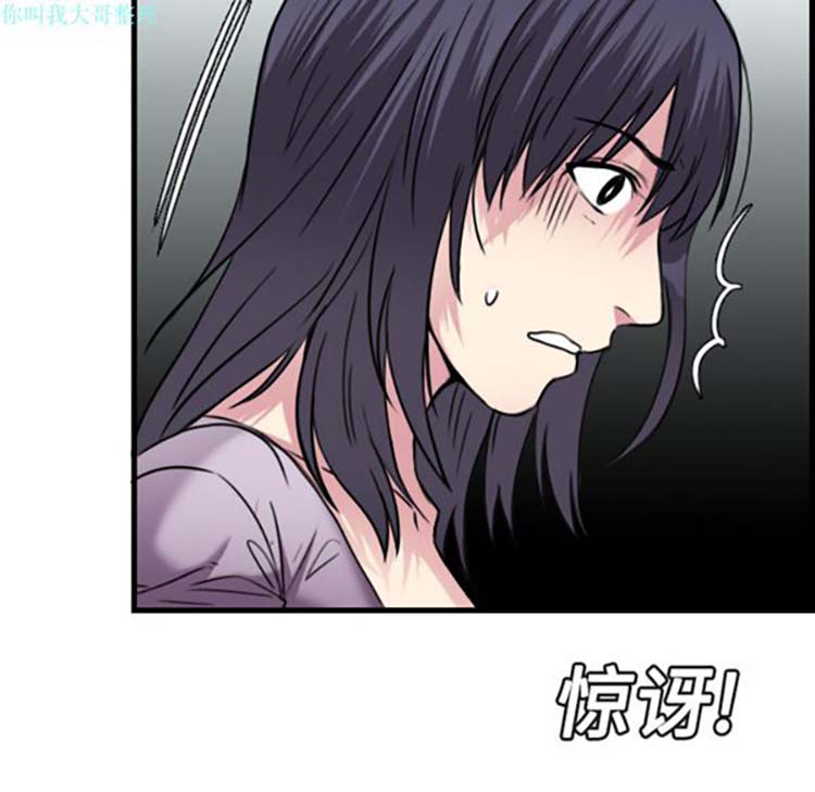 炼狱鬼岛 第14话 第61页