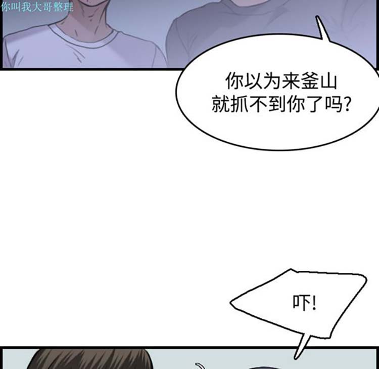 炼狱鬼岛 第14话 第63页