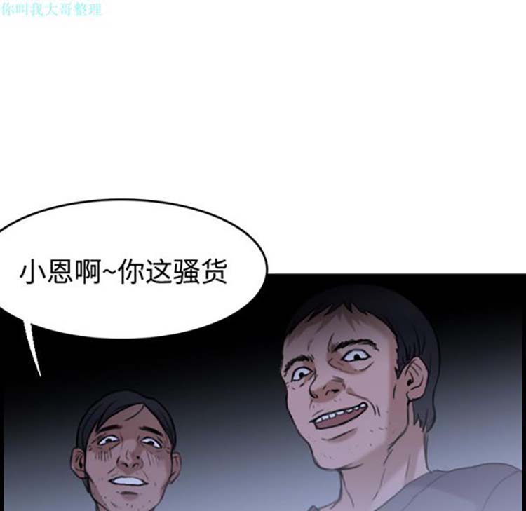 炼狱鬼岛 第14话 第62页