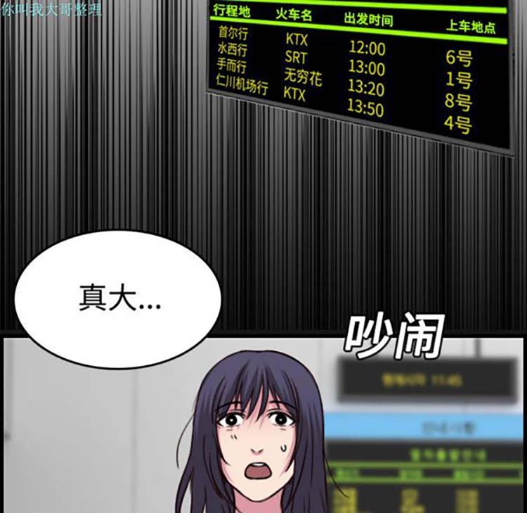 炼狱鬼岛 第14话 第50页
