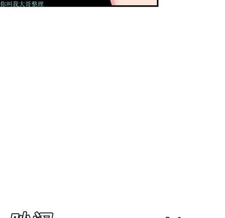 炼狱鬼岛 第14话 第53页