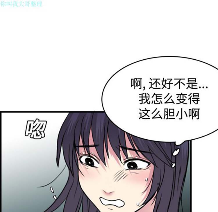 炼狱鬼岛 第14话 第65页