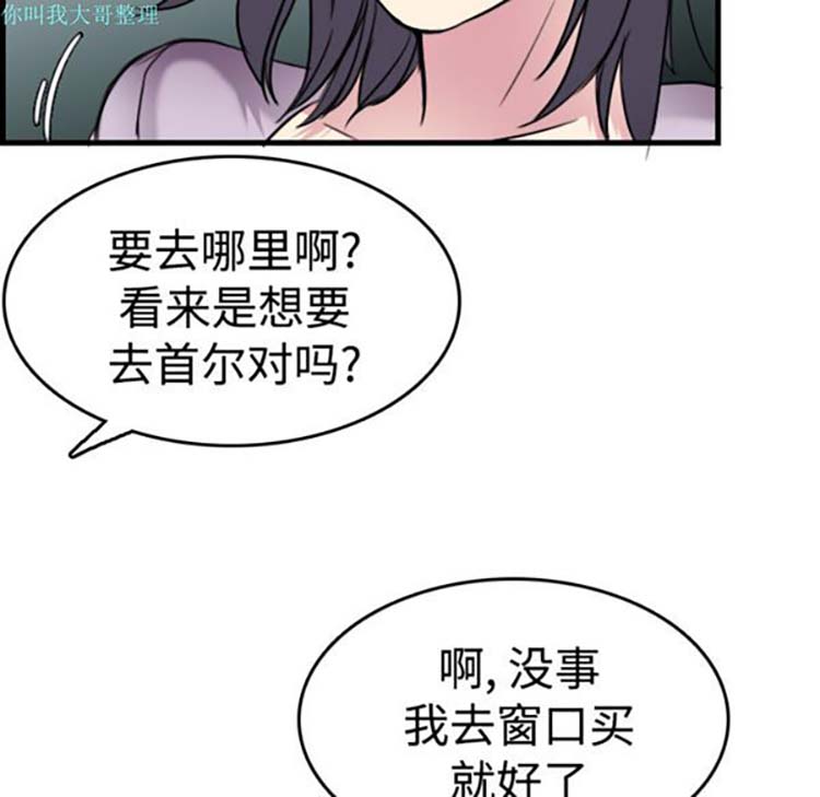 炼狱鬼岛 第14话 第66页